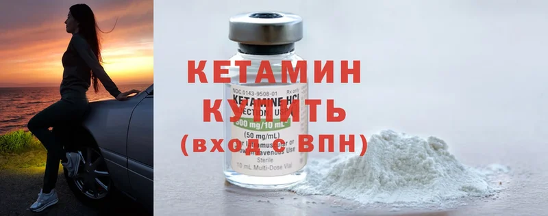 Кетамин ketamine  купить наркоту  Любим 